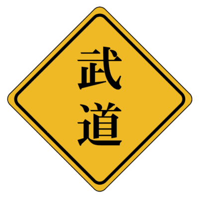 Other Martial Arts